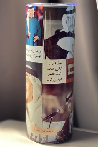 كوب حافظ للحرارة والبرودة - محمد عبده