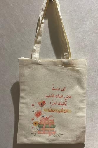 توت باق - معلمة