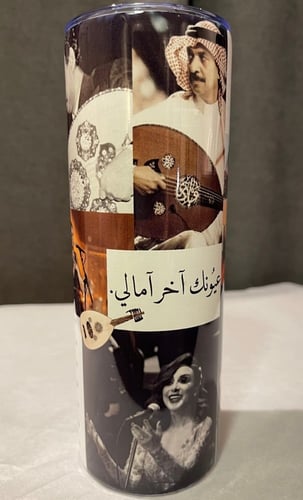 كوب حافظ للحرارة والبرودة - أنغام , عبادي الجوهر