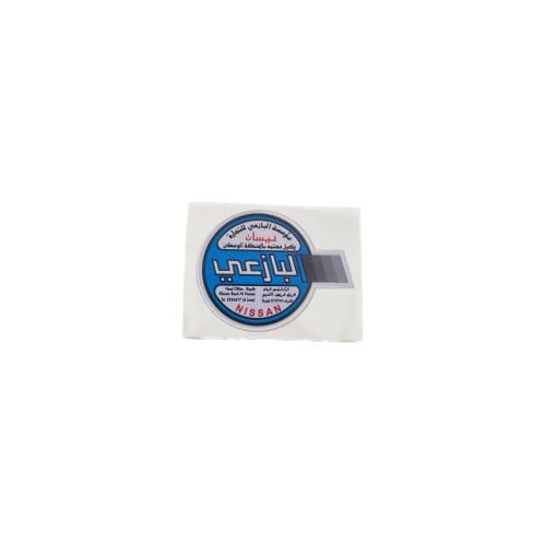 استكر معرض البازعي نيسان