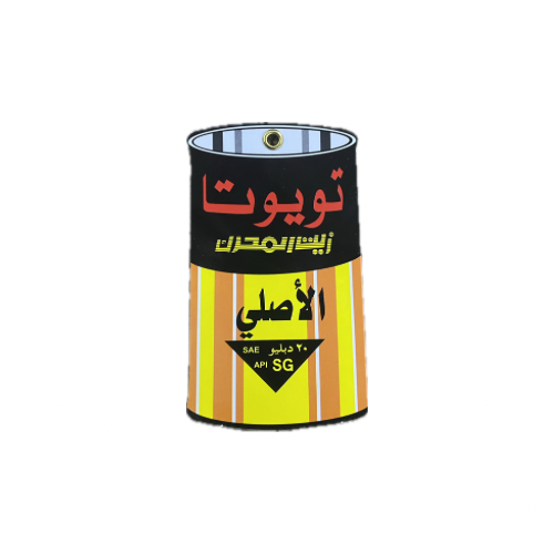 تعليقة تويوتا مع دعاء السفر قديم
