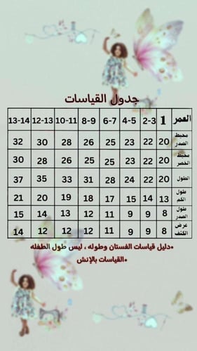 فستان الأميرة