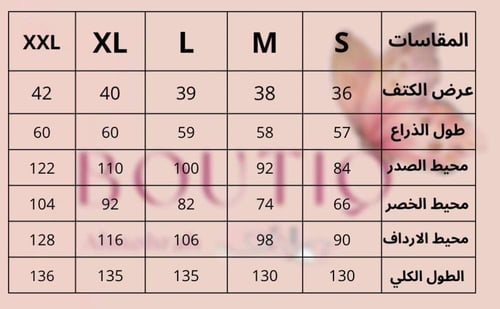 فستان البرنسيسه