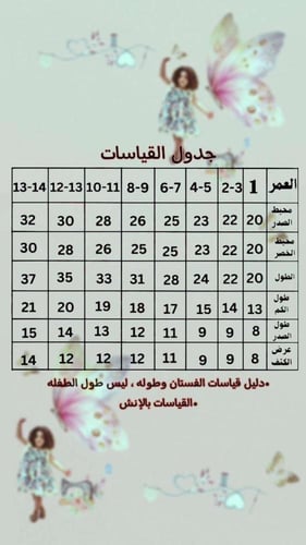 فستان الخزامى
