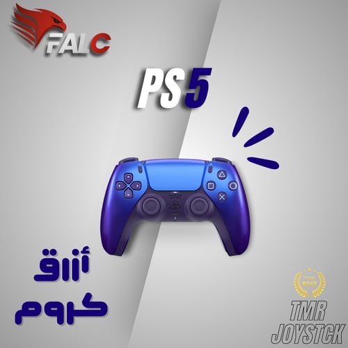 كنترولر FALC - اصدار CLASSIC (PS5)