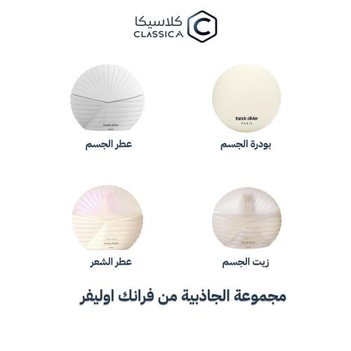 مجموعة الجاذبية من فرانك اوليفر