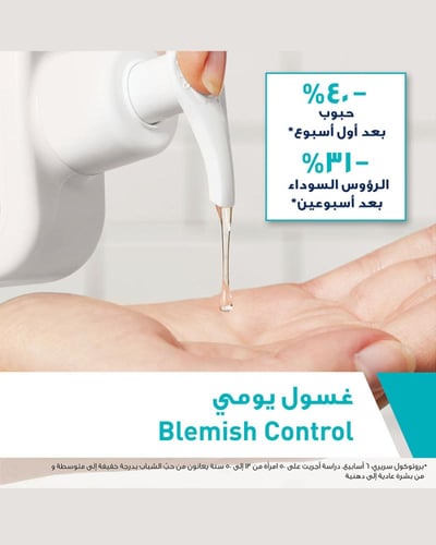 غسول سيرافي للتحكم في شوائب البشرة – 236 مل