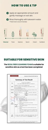 غسول رغوي لتنظيف البشرة سيول 1988 بخلاصة باين سيكا...