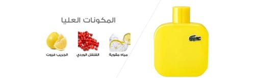 عطر أو دو لاكوست إل 12.12 جون للرجال او دي تواليت...