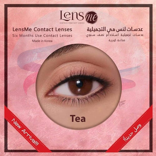 عدسات لنس مي تي - TEA