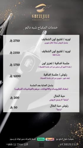 جلسة اضافية / تعزيز لون لتوريد وتفتيح الشفايف