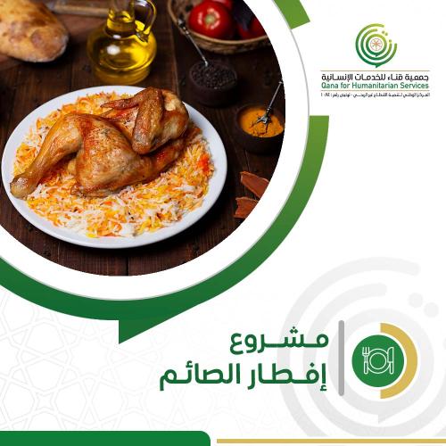 إفطار صائم