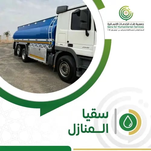 صهاريج الماء للمنازل