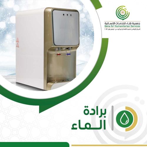 براده الماء