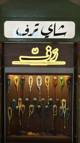 مسباح | استلام فوري