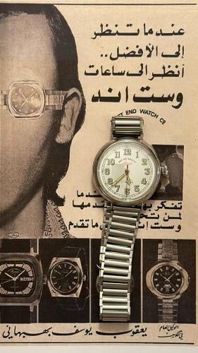 وست اند واتش - New