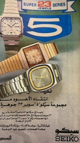 سيكو فايف | Seiko 5