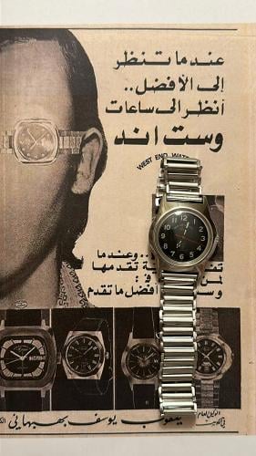 وست اند - Vintage black