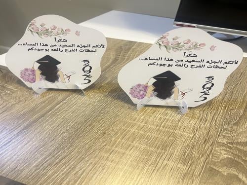 كروت تخرج للطاولات