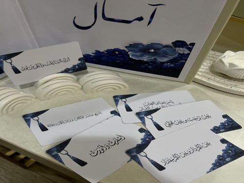 كتاب عيد+ 6 كروت طاولات مع حامل كرت