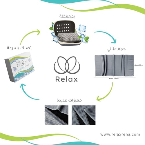 منشفة تبريد