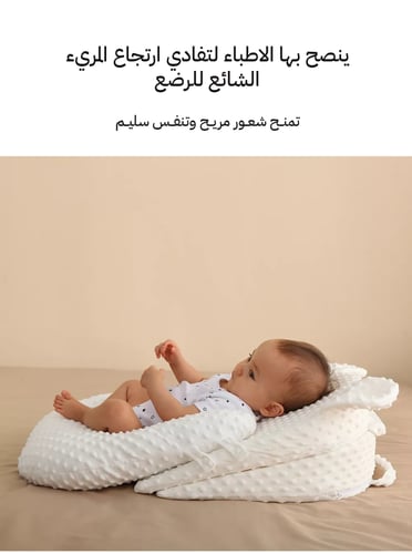 بيبي ريلاكس وسادة صحية للرضع