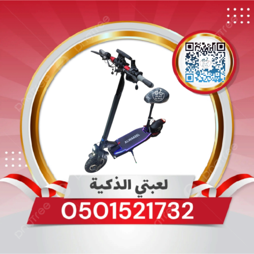 سكوتر أبو كرسي 48ڤولت