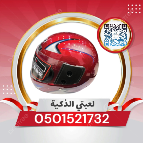 خوذة حماية للدبابات لون أحمر