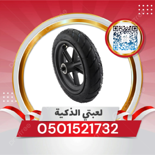 إطار مع الجنط خلفي سكوتر شاومي