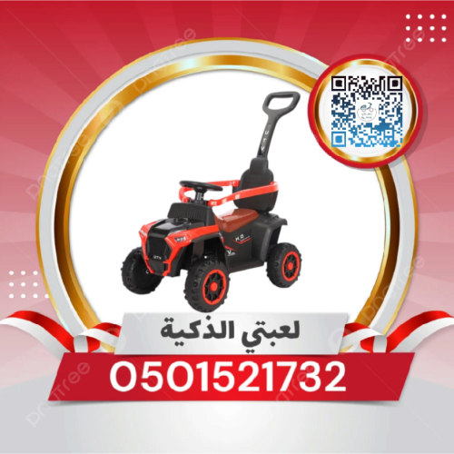 سياره ركوب مع مقبض واناره وموسيقى