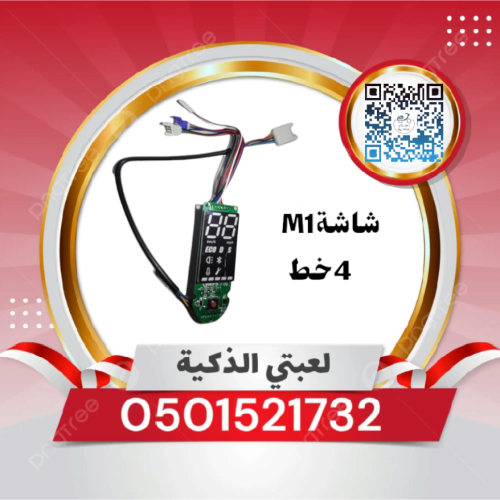 شاشه سكوتر شاومي فيش 4خط