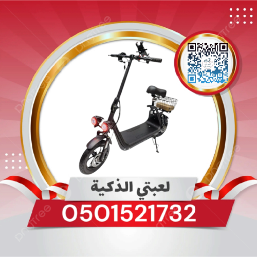 سكوتر أبوسله 48فولت