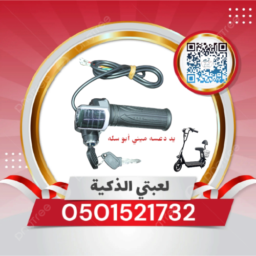 يد دعسه ميني ابو سله36V