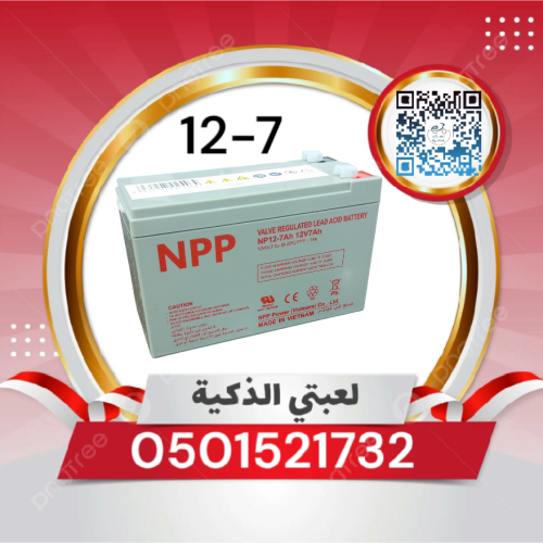 بطارية 7-12 أصلي ڤتنام