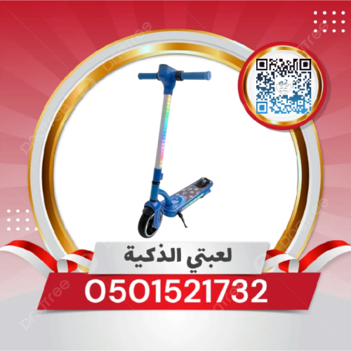 سكوتر كهربائي برو mini