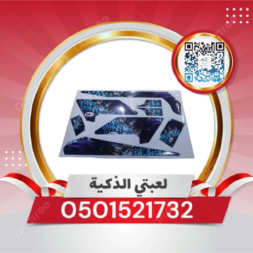 استكر سيكل رامبو