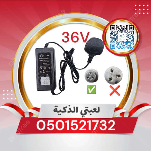 شاحن سكوتر درفت ميني راس صغير