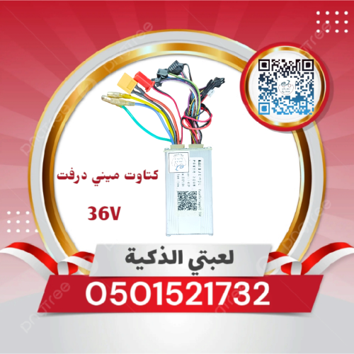 كمبيوتر ميني سكوتر 300واط