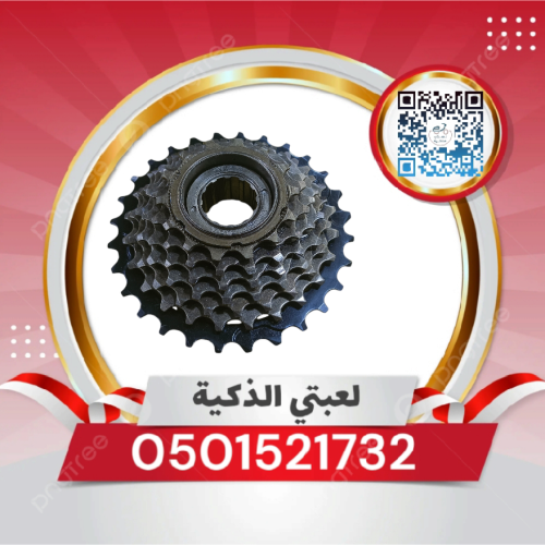 ساعه جنزير رنق خلفي دراجه رياضي