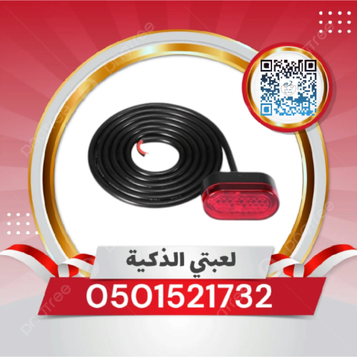 ضوء خلفي سكوتر كهربائي