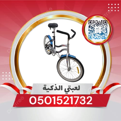 سيكل الفراشه ملون مقاس 20