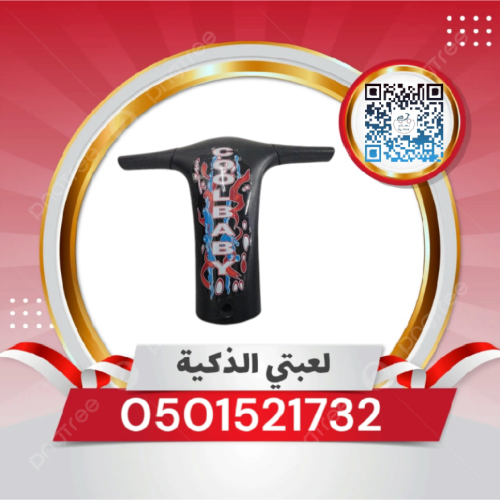 دركسون سياره كريزي