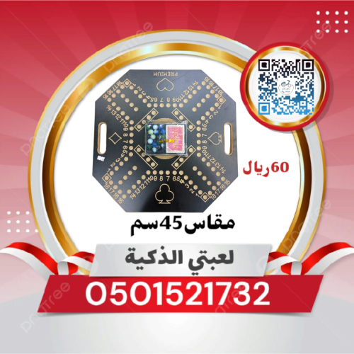 جكارو مقاس45سم