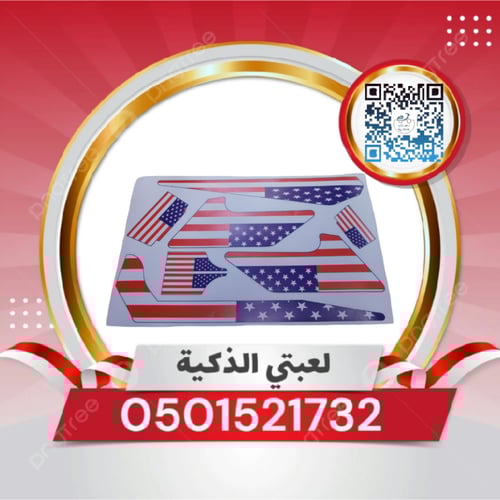 استكر سيكل رامبو