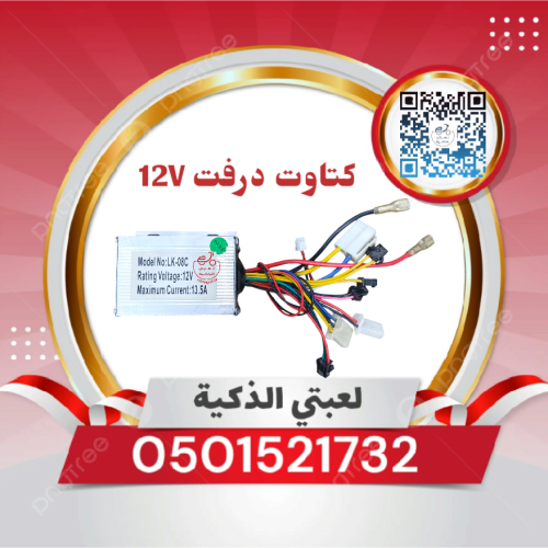 كمبيوتر 12ڤولت