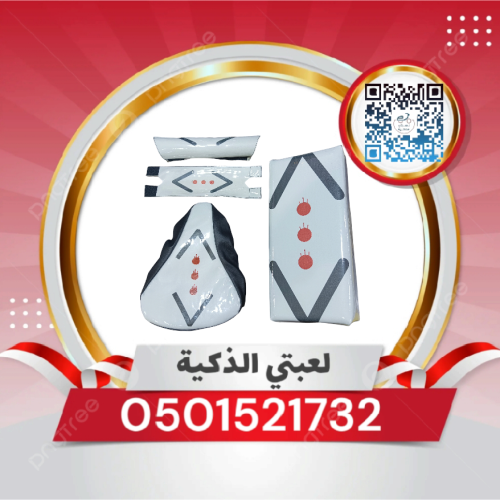 طقم مقعدة كامل