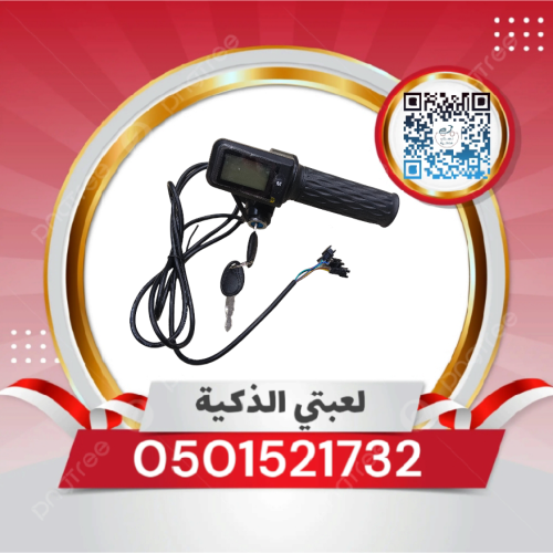 يد دعسه دراجه وسكوتر 48ڤولت مقاس14