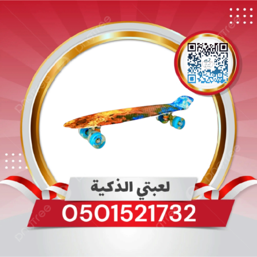 لوح تزلج حجم كبير