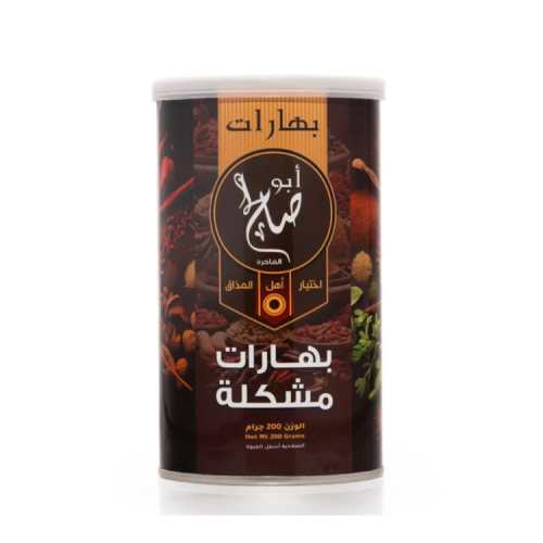 بهارات ابو صالح 200 جرام