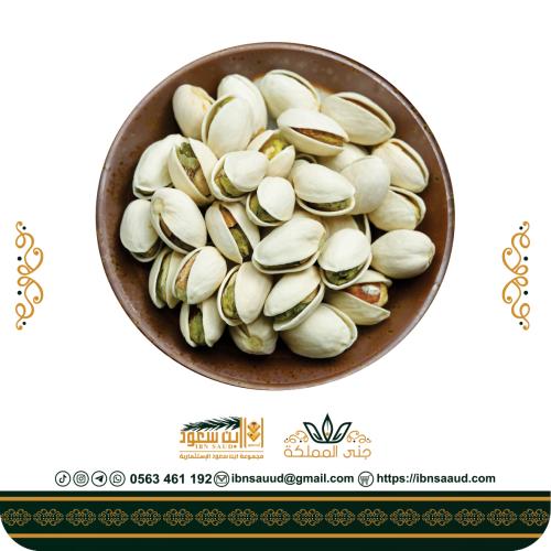 فستق ليمون امريكي 1 كيلو